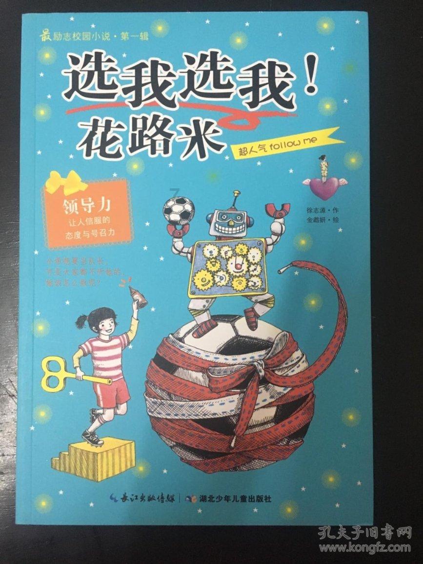 春联是怎么来的？游戏画面