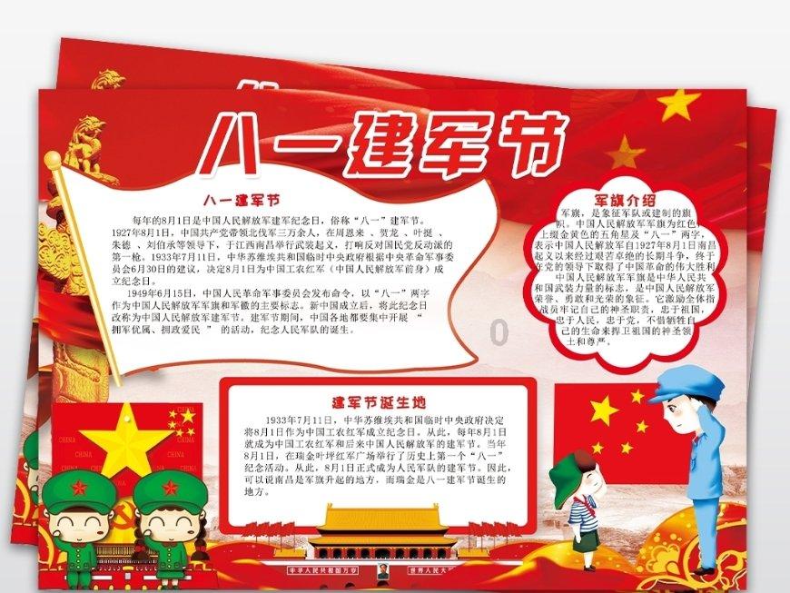 火影战国夜袭